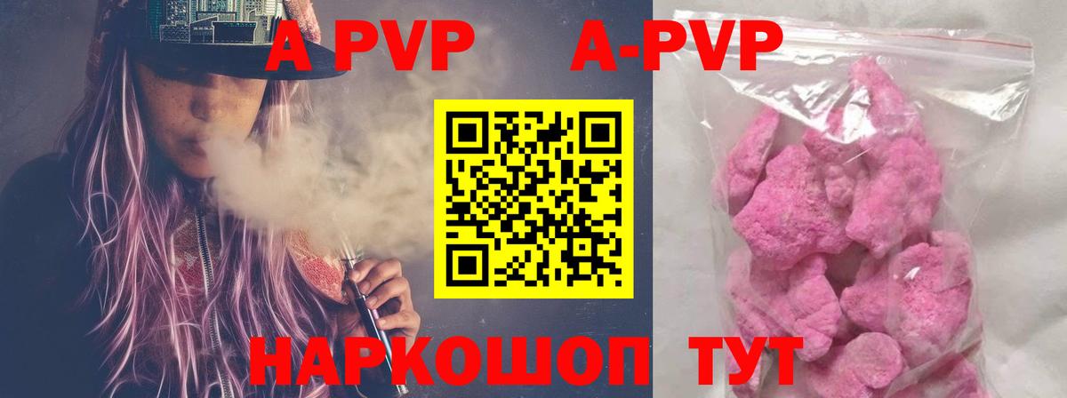 Alpha PVP СК КРИС Гуково