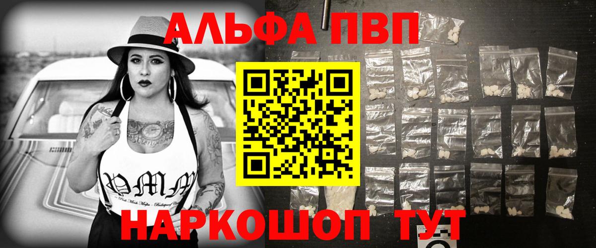 APVP Соль  Альфа ПВП  Alpha PVP крисы CK  Вход с VPN  Гуково  Alpha PVP СК КРИС 