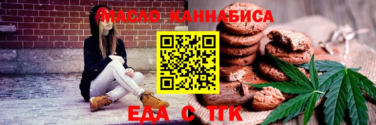 Гуково  Canna-Cookies конопля  Вход с VPN 