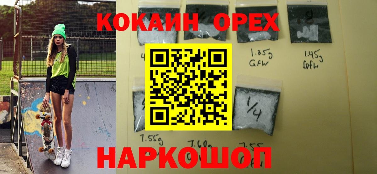 Гуково  Cocaine Боливия  купить  сайты  Вход с VPN 