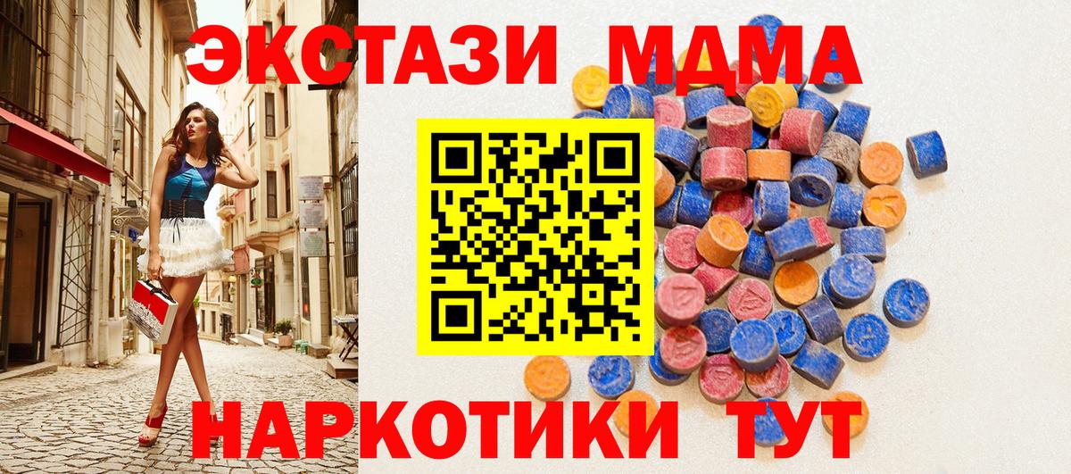 Ecstasy  Вход с VPN  Гуково  Ecstasy 99%  Экстази Дубай 