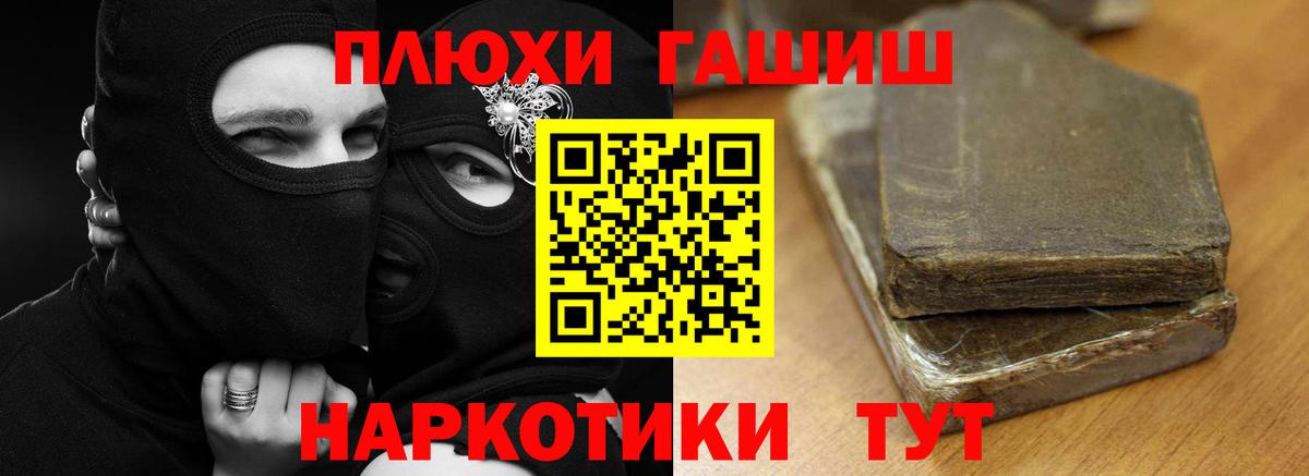 Гашиш AMNESIA HAZE  ГАШИШ  Вход с VPN  Гуково  ГАШИШ hashish 