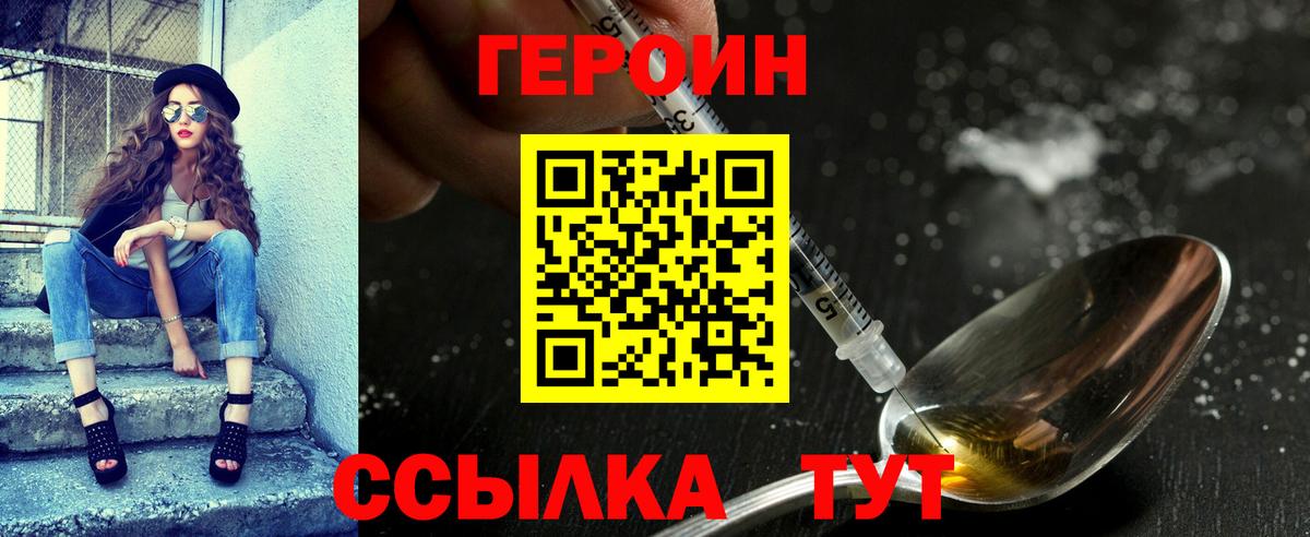 Гуково  Героин  Вход с VPN  Героин афганец 