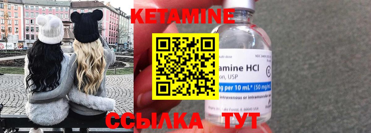 КЕТАМИН ketamine Гуково