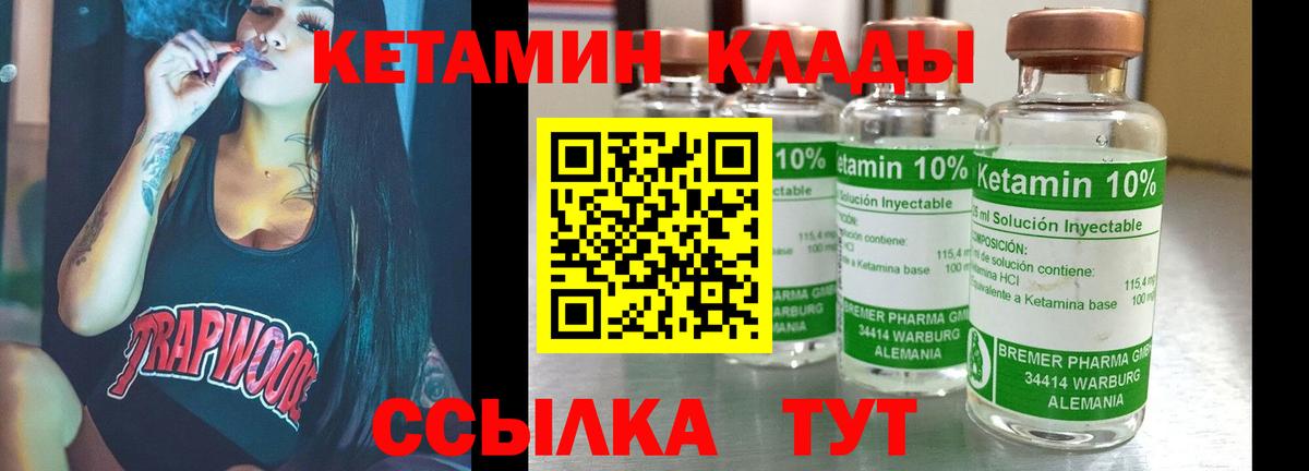 КЕТАМИН VHQ  Вход с VPN  мега ссылки  Гуково 