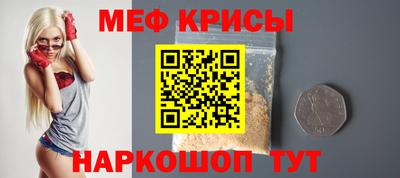 мяу мяу кристалл Малгобек