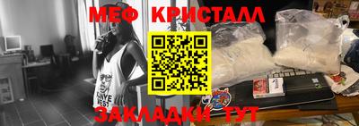 мяу мяу кристалл Малгобек