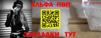 Альфа ПВП Мариинск
