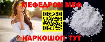 мяу мяу кристалл Малгобек