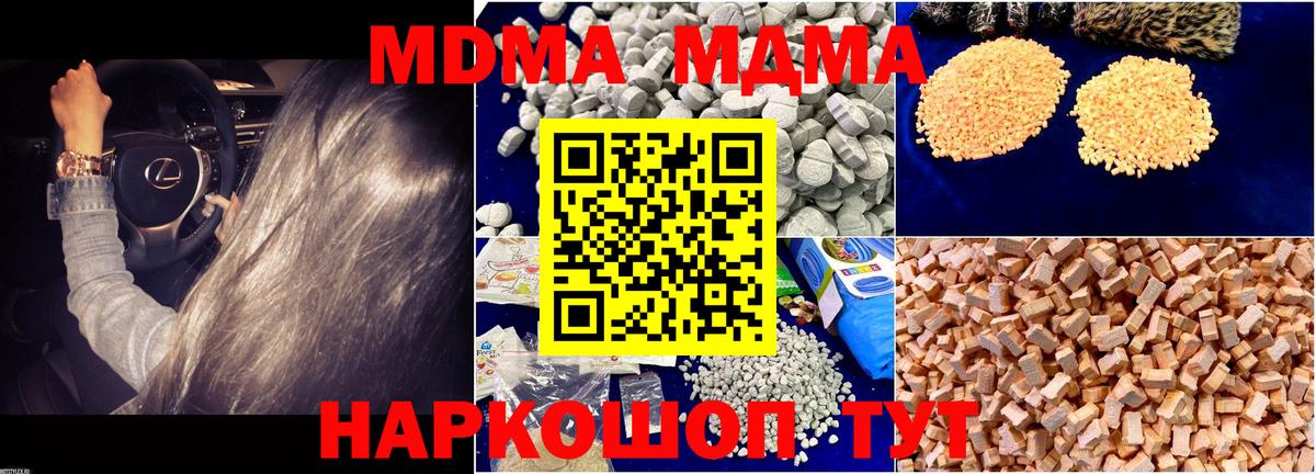 MDMA crystal  MDMA VHQ  Гуково  Вход с VPN 