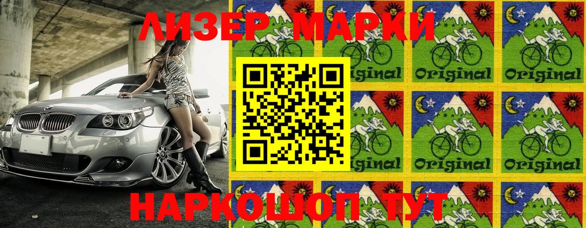 Марки NBOMe 1,8мг  Вход с VPN  Марки 25I-NBOMe  Гуково  Марки NBOMe 1,8мг 
