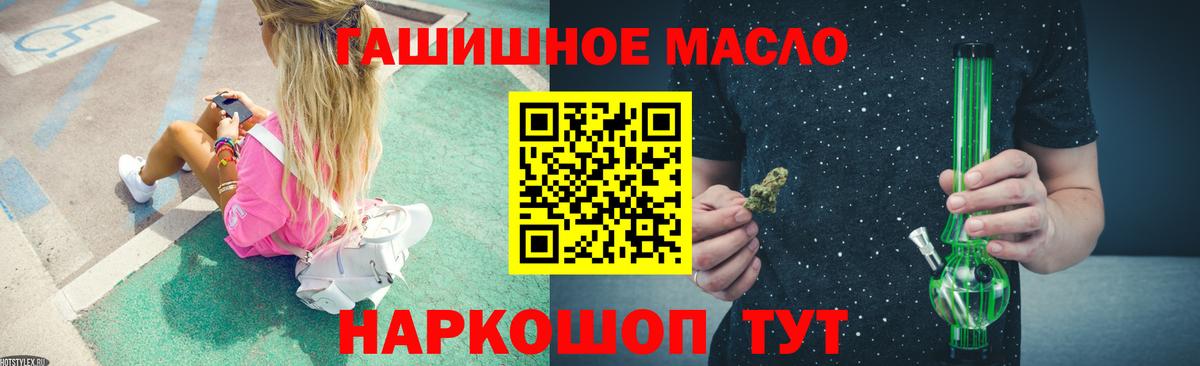 Дистиллят ТГК гашишное масло  Вход с VPN  Дистиллят ТГК гашишное масло  Гуково 